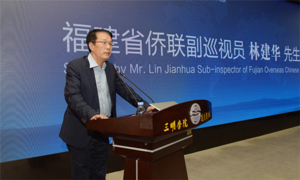 福建省侨联二级巡视员林建华致辞.jpg 福建省侨联二级巡视员林建华致辞.jpg