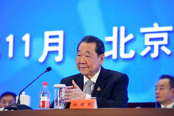03、谢国民致辞.jpg