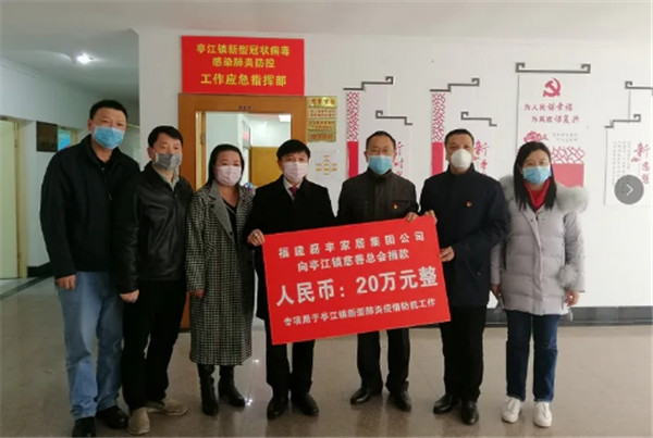 亭江侨资企业为防控疫情捐款.jpg