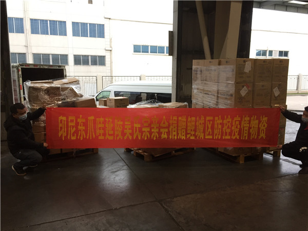 印尼东爪哇延陵吴氏宗亲会捐赠的医用物资到达鲤城.jpg