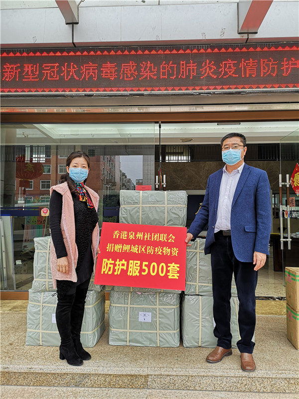 香港泉州社团联会捐赠的防护服到达鲤城.jpg
