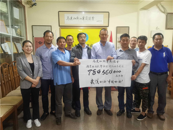 马达加斯加华商总会向祖国捐资784564000马法郎（折合人民币288888元）.jpg