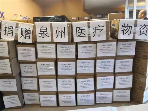 图2：加拿大泉籍侨胞支援家乡抗击疫情.jpg