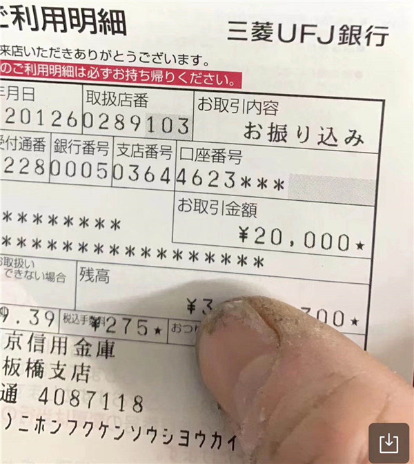 2.2建筑工人将自已的血汗钱捐给家乡支援抗疫.jpg 2.2建筑工人将自已的血汗钱捐给家乡支援抗疫.jpg