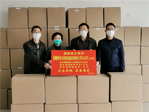 向意大利等国侨团赠寄首批防疫物资.png