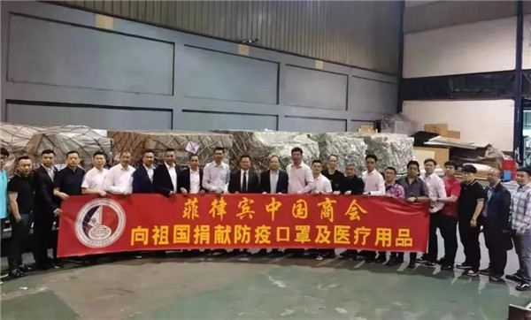 6菲律宾中国商会向泉州捐赠的物资.jpg
