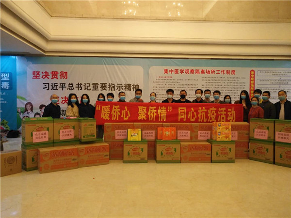 5向集中隔离期间的侨胞和港澳台同胞赠送爱心礼物.jpg