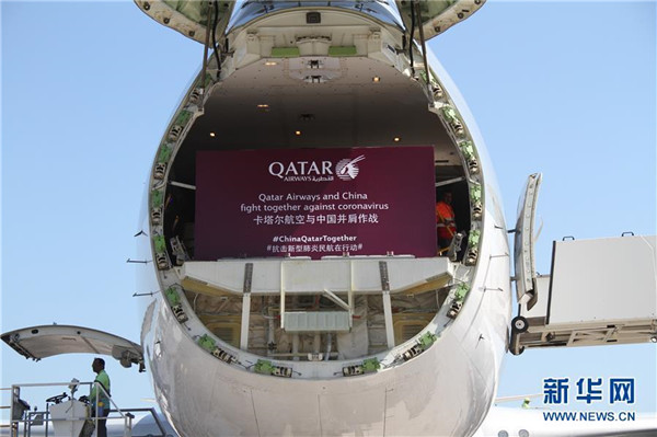 2月21日，在卡塔尔多哈的哈马德国际货运机场，卡塔尔航空公司的货机在装载运往中国的抗疫物资.jpg