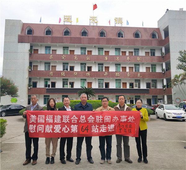 爱心厦门“疫”中送暖.jpg