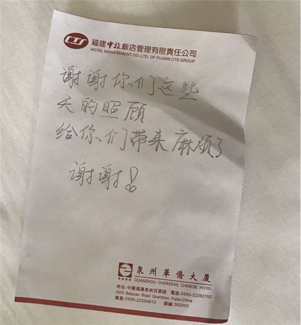 “谢谢你们这些天的照顾，给你们添麻烦了！”一名在英国留学的青年留下了一张纸条.png
