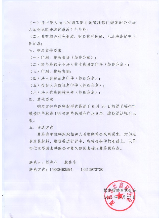 微信图片_20200527122219_wps图片.jpg
