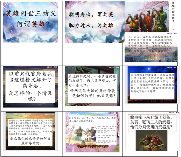 班主任文淑沁老师教学PPT.png