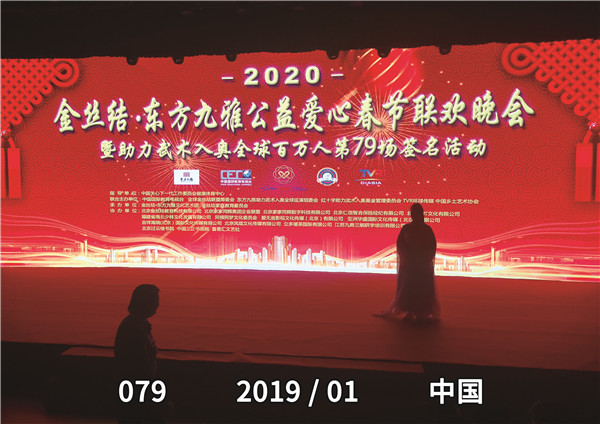 079 2019 01 中国.jpg