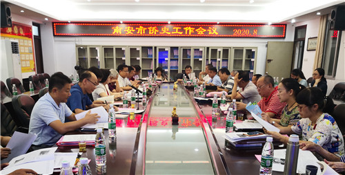 南安市召开侨史工作会议.jpg