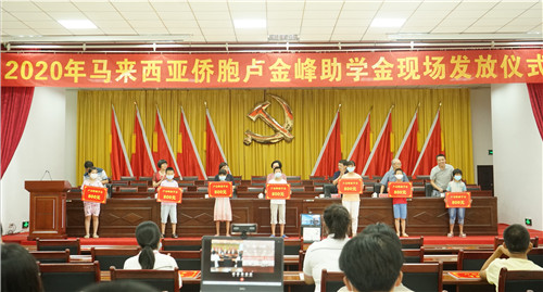 现场领导和嘉宾为受助学生颁发助学金.jpg
