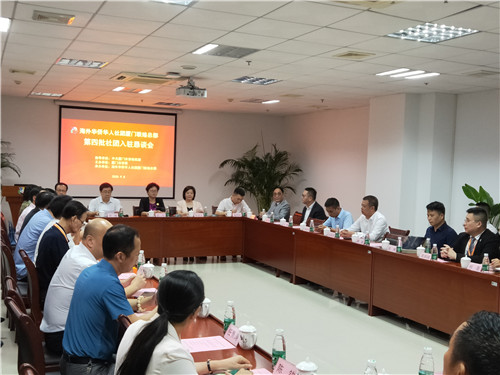 9月8日，省侨联副主席张瑶参加海外华侨华人社团厦门联络总部第四批社团入驻恳谈会.jpg