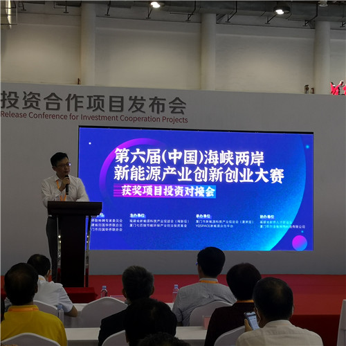 第六届（中国）海峡两岸新能源产业创新创业大赛•获奖项目投资对接会现场3.jpg