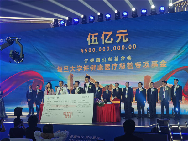 9月19日，宝龙集团捐赠5亿元3.jpg