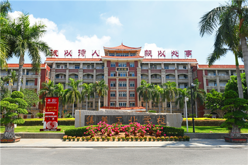 集美工业学校可追溯至1920年陈嘉庚先生创办的集美学校商科.png