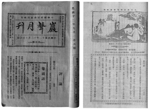 1923年9月1日，由邓子恢等发起创办闽西第一份宣传马列主义的革命刊物《岩声》。.jpg