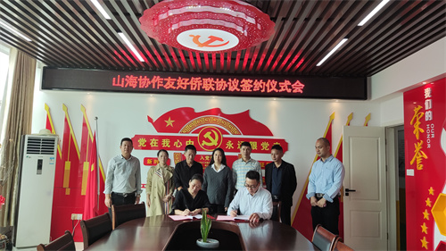 浦城县侨联与长乐区侨联签订山海合作友好侨联协议.jpg
