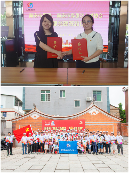 南安市侨联与南安市高层次人才协会党支部共建签约仪式_副本.jpg