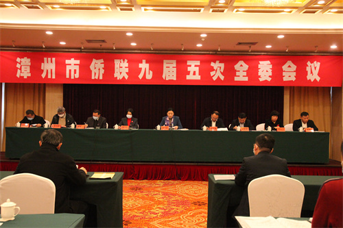 漳州市侨联九届五次全委会主席台.jpg