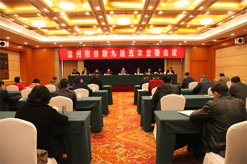 漳州市侨联九届五次全委会全场照片.jpg