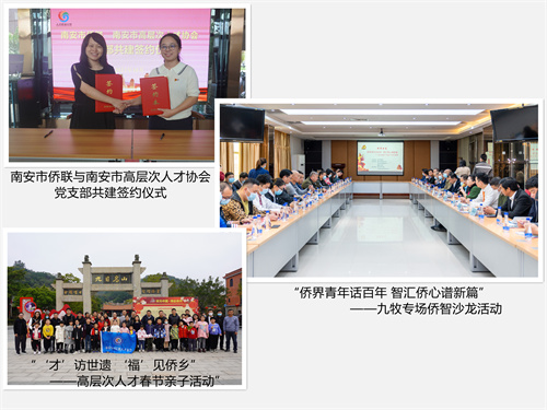 “党建+人才”模式.jpg