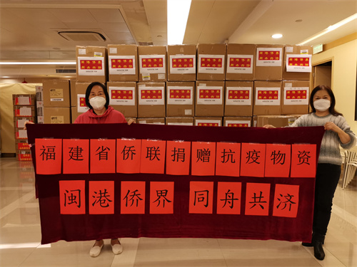 福建省侨联捐赠物资.jpg 福建省侨联捐赠物资.jpg