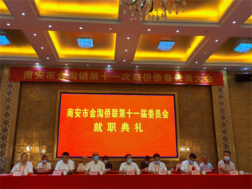 召开金淘镇第十一次归侨侨眷代表大会.jpg