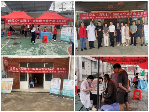 “侨爱心 光明行”眼健康公益活动.jpg