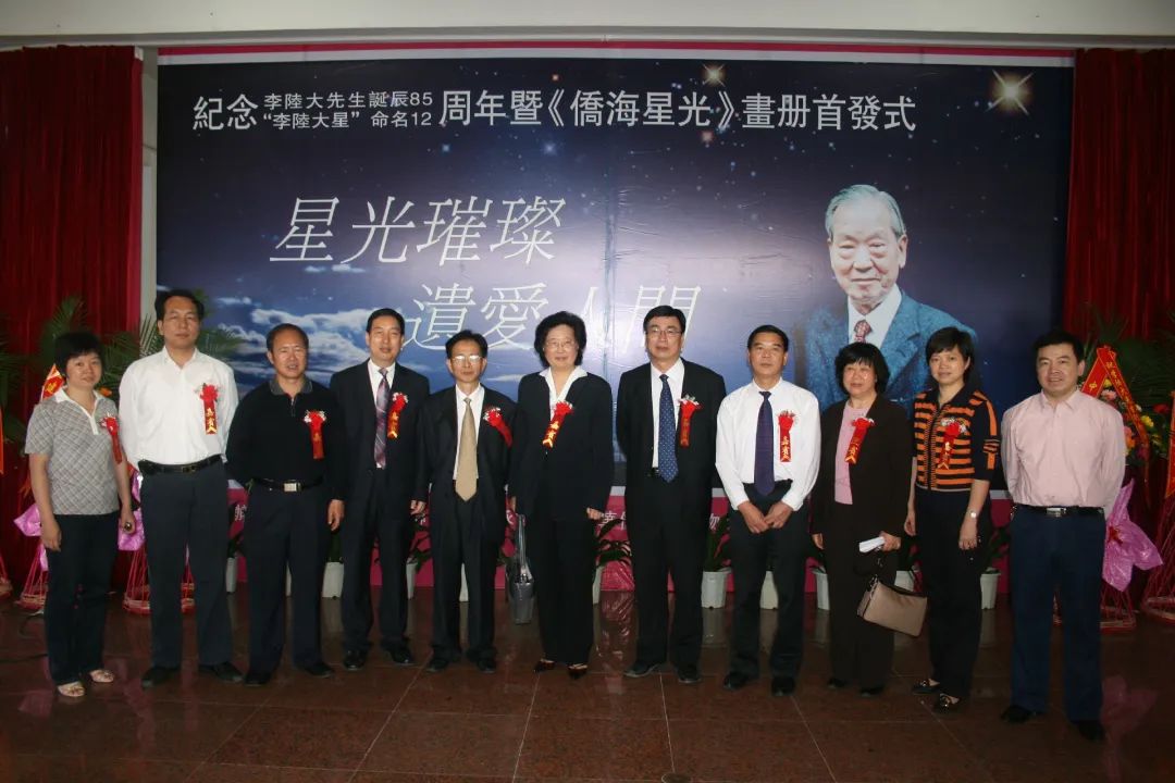 2008年4月22日，李陆大先生的家属参加由泉州市侨联举办的《侨海星光》画册首发式时的合影.jpg