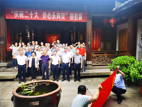 2023.6.27省侨联“重温誓词铭初心、凝聚侨心促发展”主题党日-重温入党誓词02.jpg 2023.6.27省侨联“重温誓词铭初心、凝聚侨心促发展”主题党日-重温入党誓词02.jpg