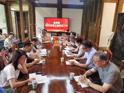 2023.6.27省侨联“重温誓词铭初心、凝聚侨心促发展”主题党日-部署主题教育.jpg 2023.6.27省侨联“重温誓词铭初心、凝聚侨心促发展”主题党日-部署主题教育.jpg