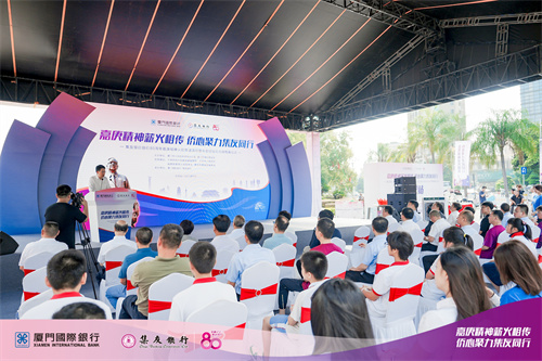 嘉庚精神火炬传递永安站活动现场.jpg 嘉庚精神火炬传递永安站活动现场.jpg