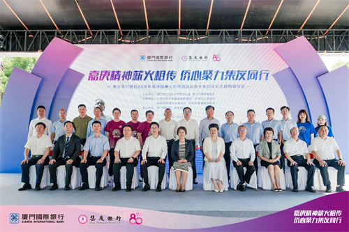 嘉庚精神火炬传递永安站活动圆满完成.jpg 嘉庚精神火炬传递永安站活动圆满完成.jpg