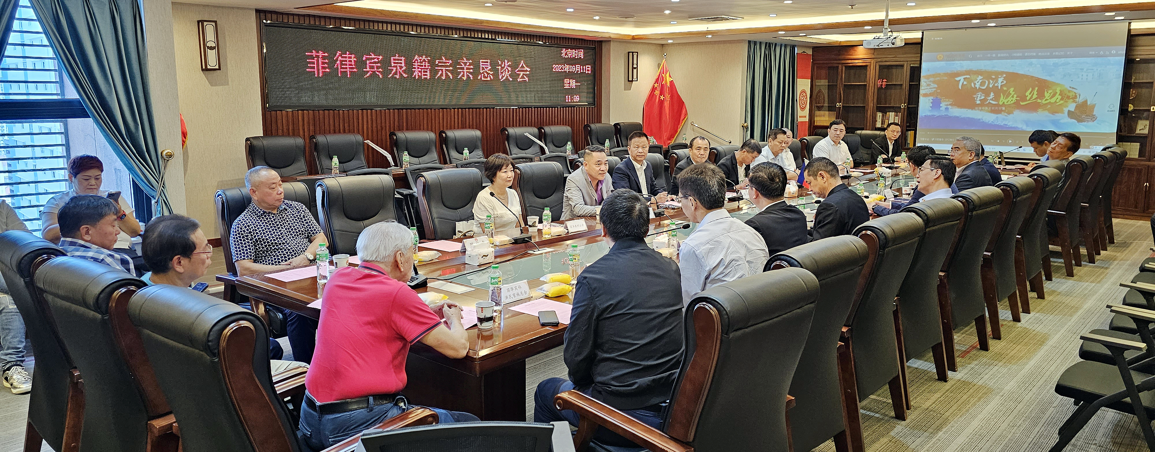 01 中菲人文之驿活动泉州代表团与泉籍乡亲举行恳谈会.jpg