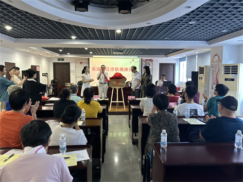 美湖社区侨联成立（俞杰 摄）.jpg