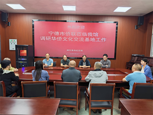 在闽东革命纪念馆座谈交流.jpg
