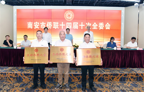 为获评2022年度省级“五有侨胞之家”“五好侨胞之家”的侨联组织授牌1.jpg