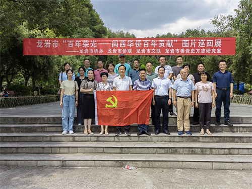 长汀县侨史展.jpg