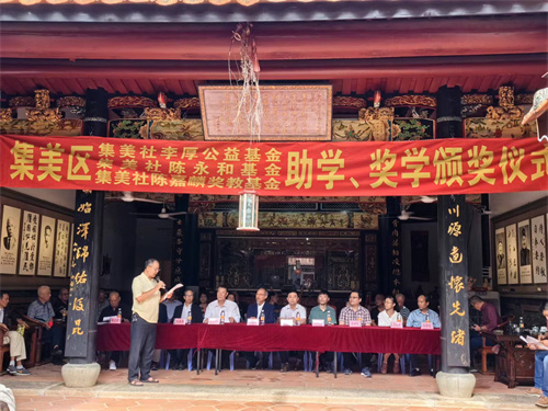 集美区举办三项侨捐基金颁发仪式。张玲 摄.jpg
