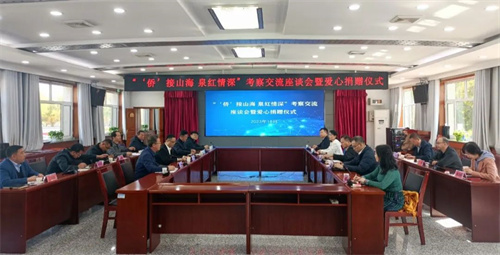 举行交流座谈会.jpg