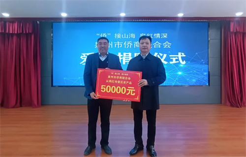 泉州市侨商认购红寺堡农特产品5万元.jpg