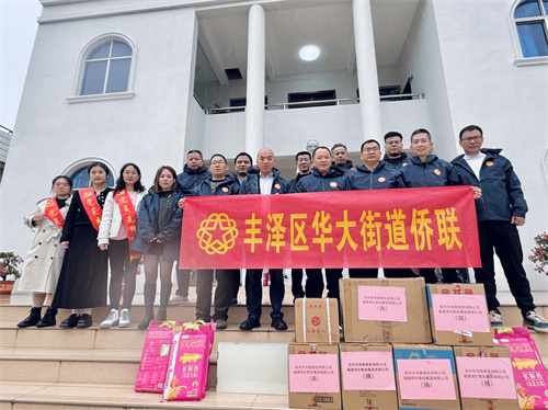 丰泽区华大街道侨联组织侨企捐赠爱心物资。（王梦婷摄）.jpg
