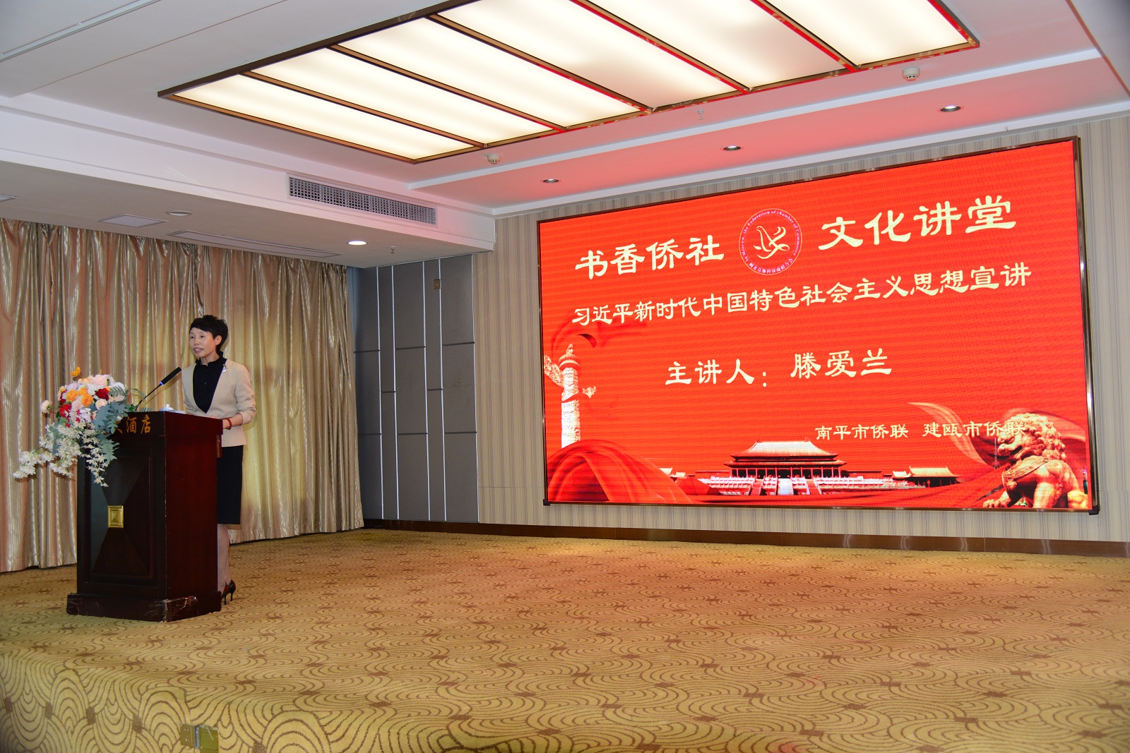 滕爱兰副主席宣讲新时代中国特色社会主义思想.jpg