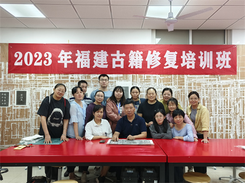 参加2023年福建古籍修复培训班（右一傅惠玲）.jpg