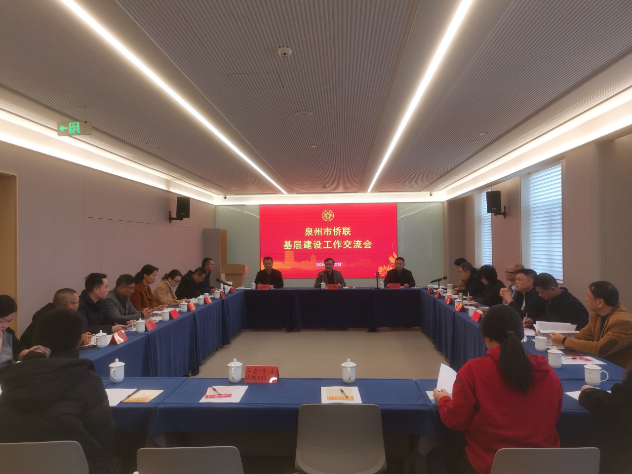 会议现场.jpg