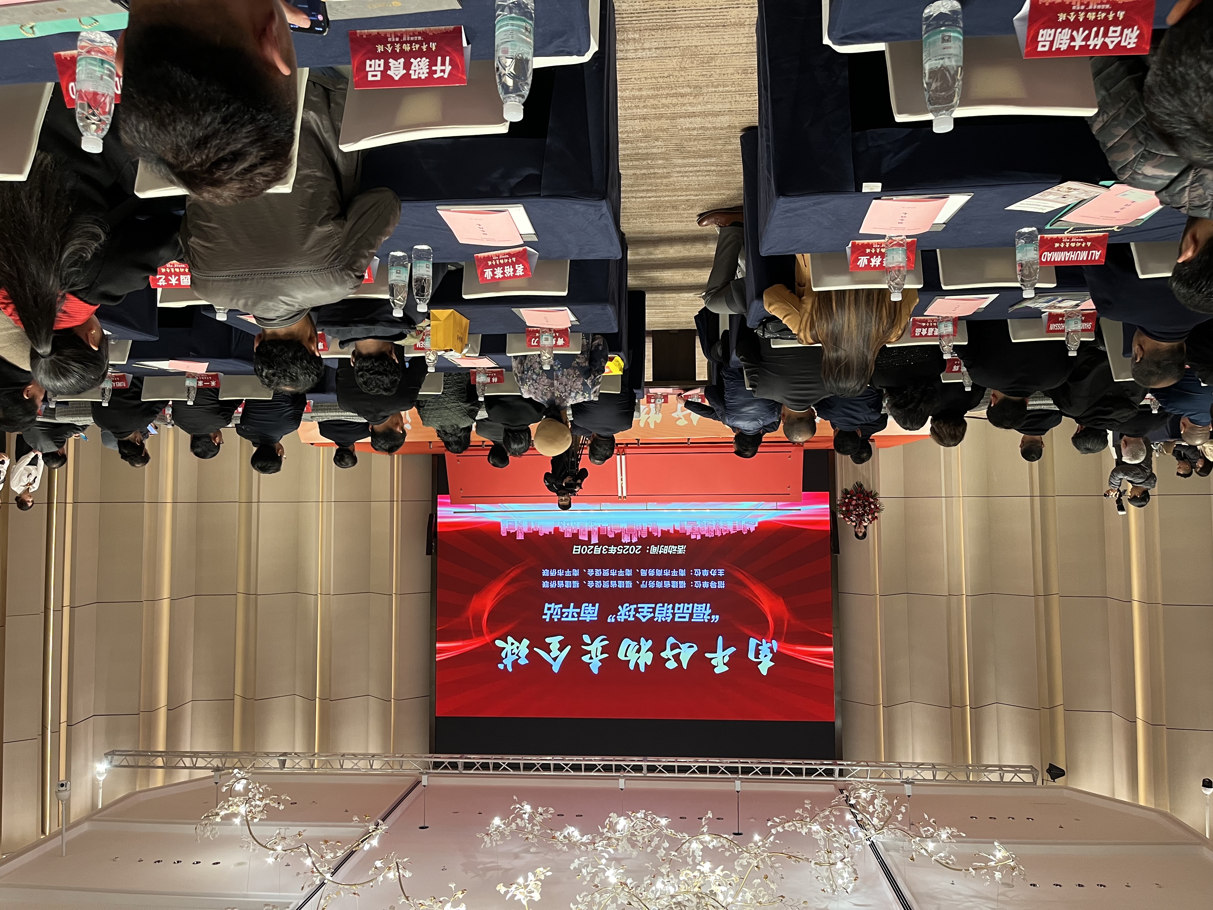 对接会现场1谢渊涵摄.jpg